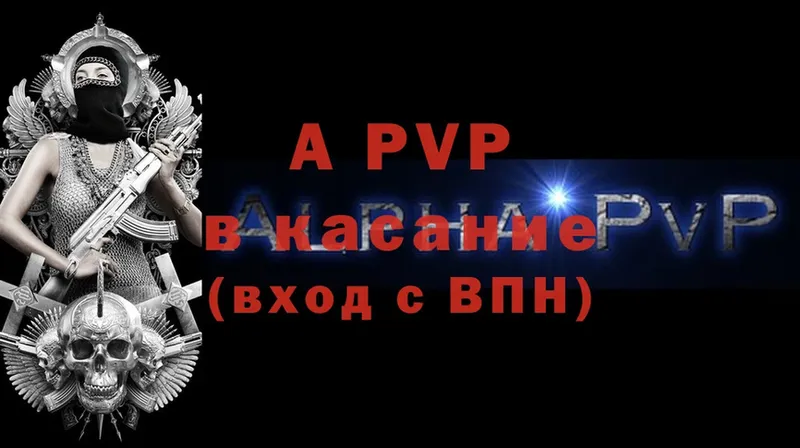 Alfa_PVP Соль  Ноябрьск 