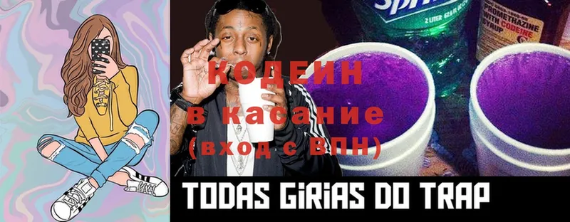 Кодеиновый сироп Lean Purple Drank  KRAKEN онион  Ноябрьск 